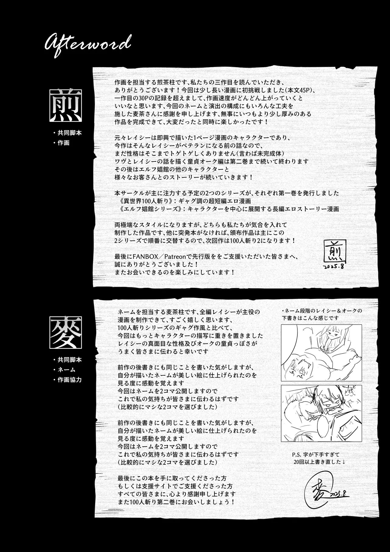Page 49 of [Master of Tea & Chaos Studio (Sencha Bashira, Mugicha Bashira)] Yosei Shoukan 3-goushitsu Lacy ~Kasshoku Hada Elf o Shimei Shita Dotei Orc~ 1 [Chinese]