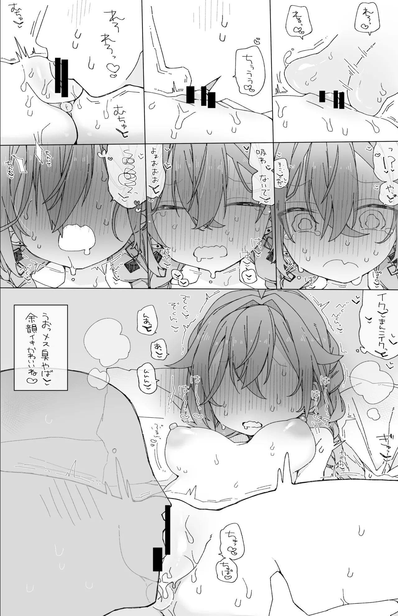 Bokura no Fushidara page 13 full