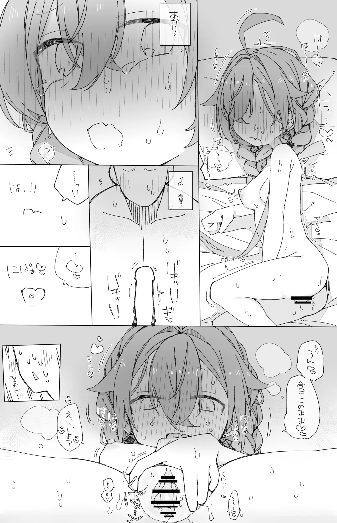 Bokura no Fushidara page 14 full