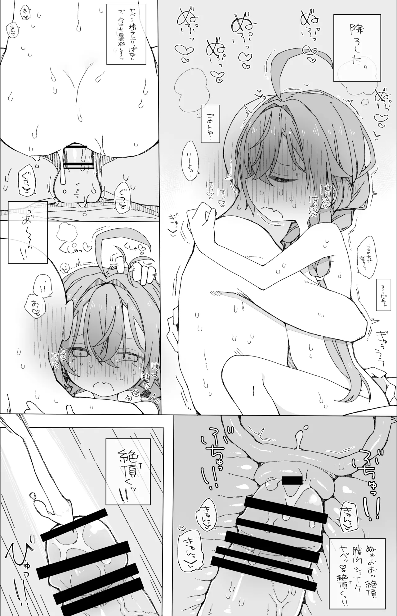 Bokura no Fushidara page 18 full