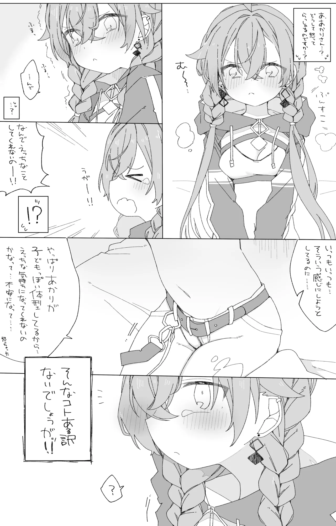 Bokura no Fushidara page 3 full
