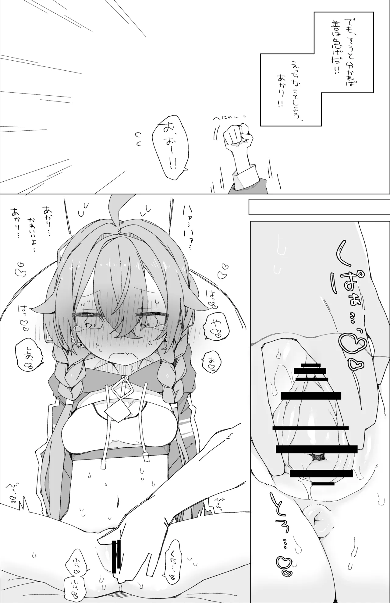 Bokura no Fushidara page 5 full