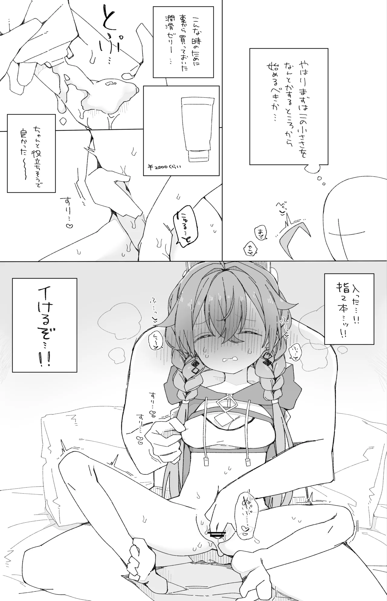 Bokura no Fushidara page 6 full