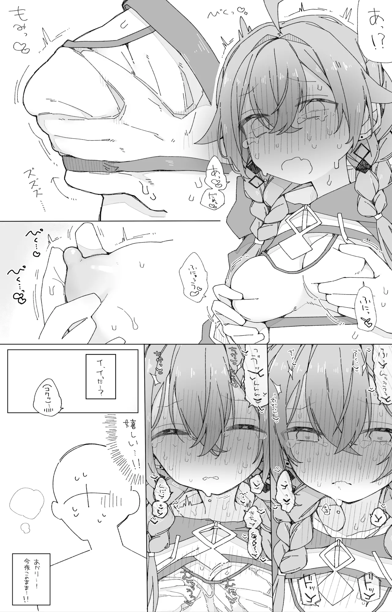 Bokura no Fushidara page 7 full