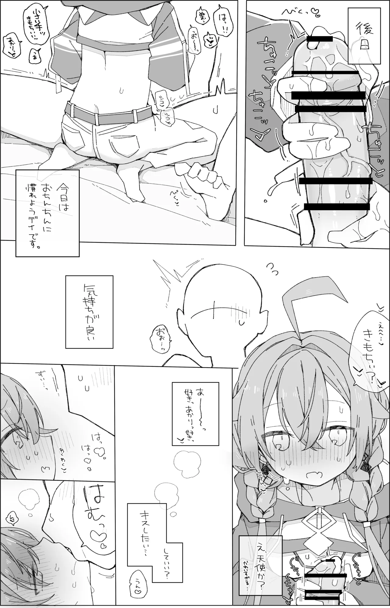 Bokura no Fushidara page 9 full