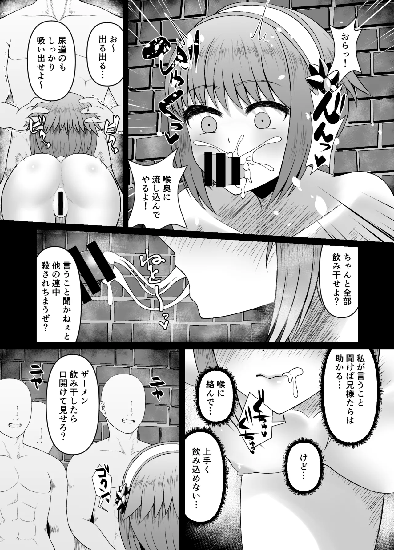 Page 2 of 暗夜王国に負けたサクラが処刑前に暗夜兵に回される漫画
