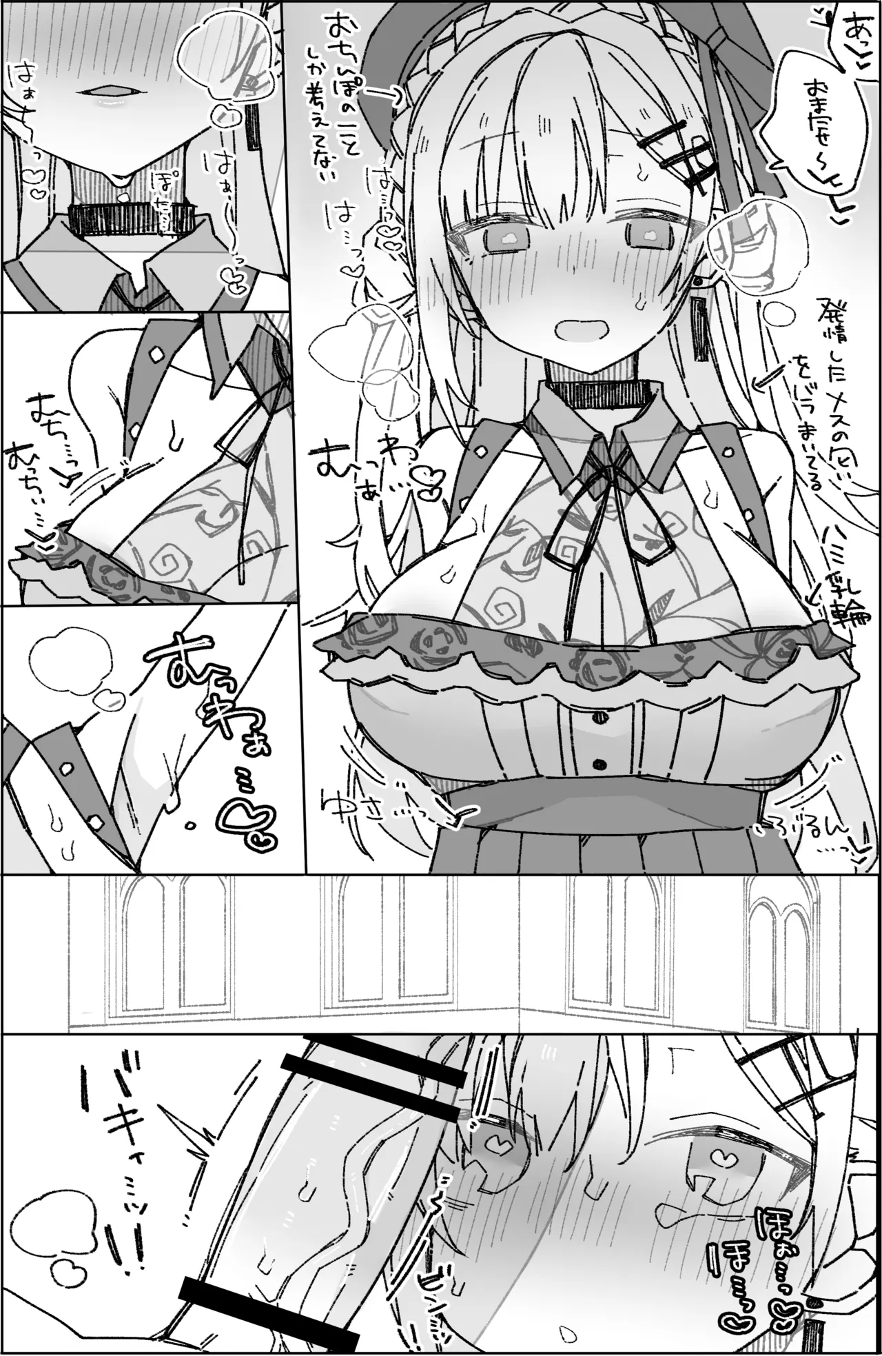 Page 2 of [Oshinkoya (Ocn)] C104 Kaijou Omakebon (Nijisanji) [Digital]