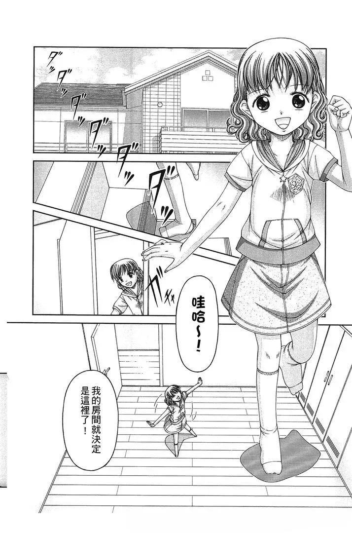 Page 175 of [KEN] RO [Chinese]