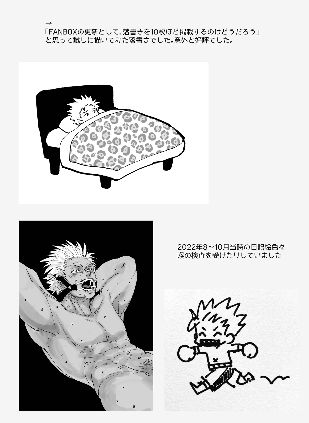Fanbox Summary 7 Goto-kun 2022 Version page 48 full