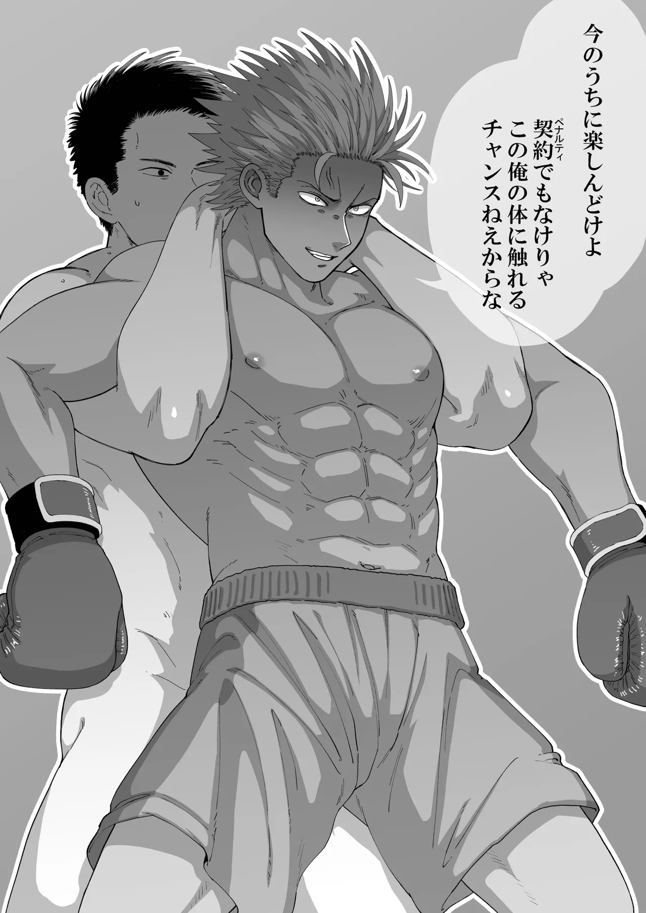 Fanbox Summary 7 Goto-kun 2022 Version page 49 full