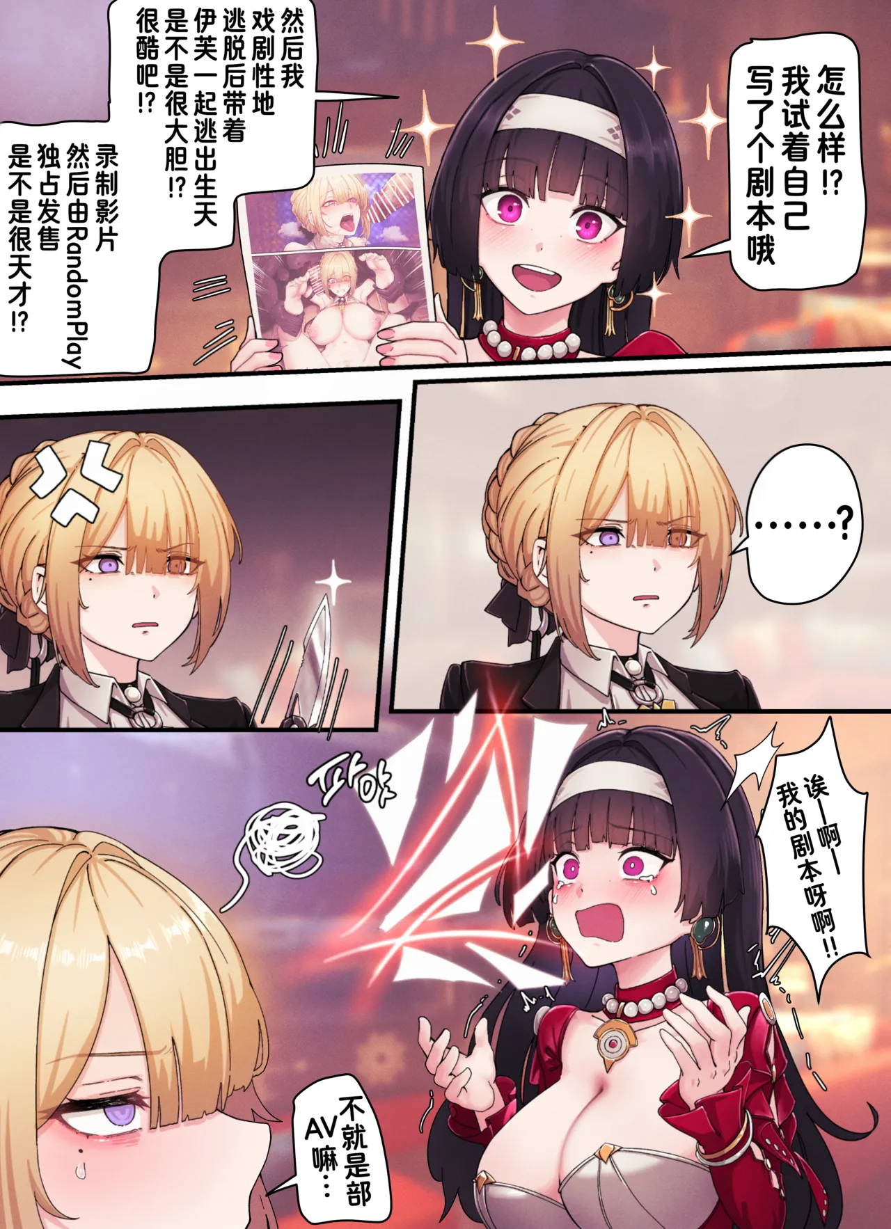 Page 11 of [Horori] 绝区零印像 伊芙琳·舒瓦利耶 (绝区零)[天宇露華翻译]
