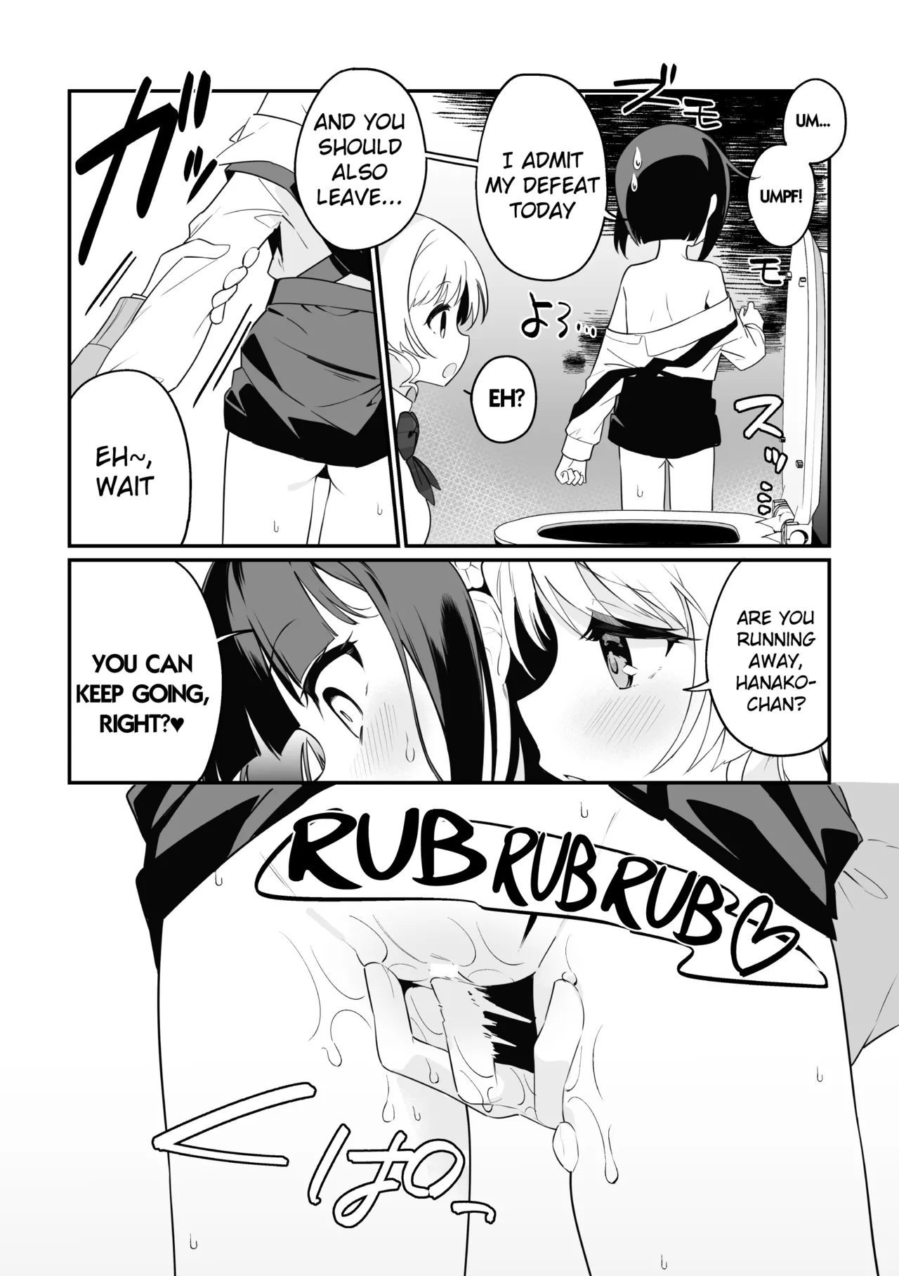 Hanako-chan no junan page 14 full
