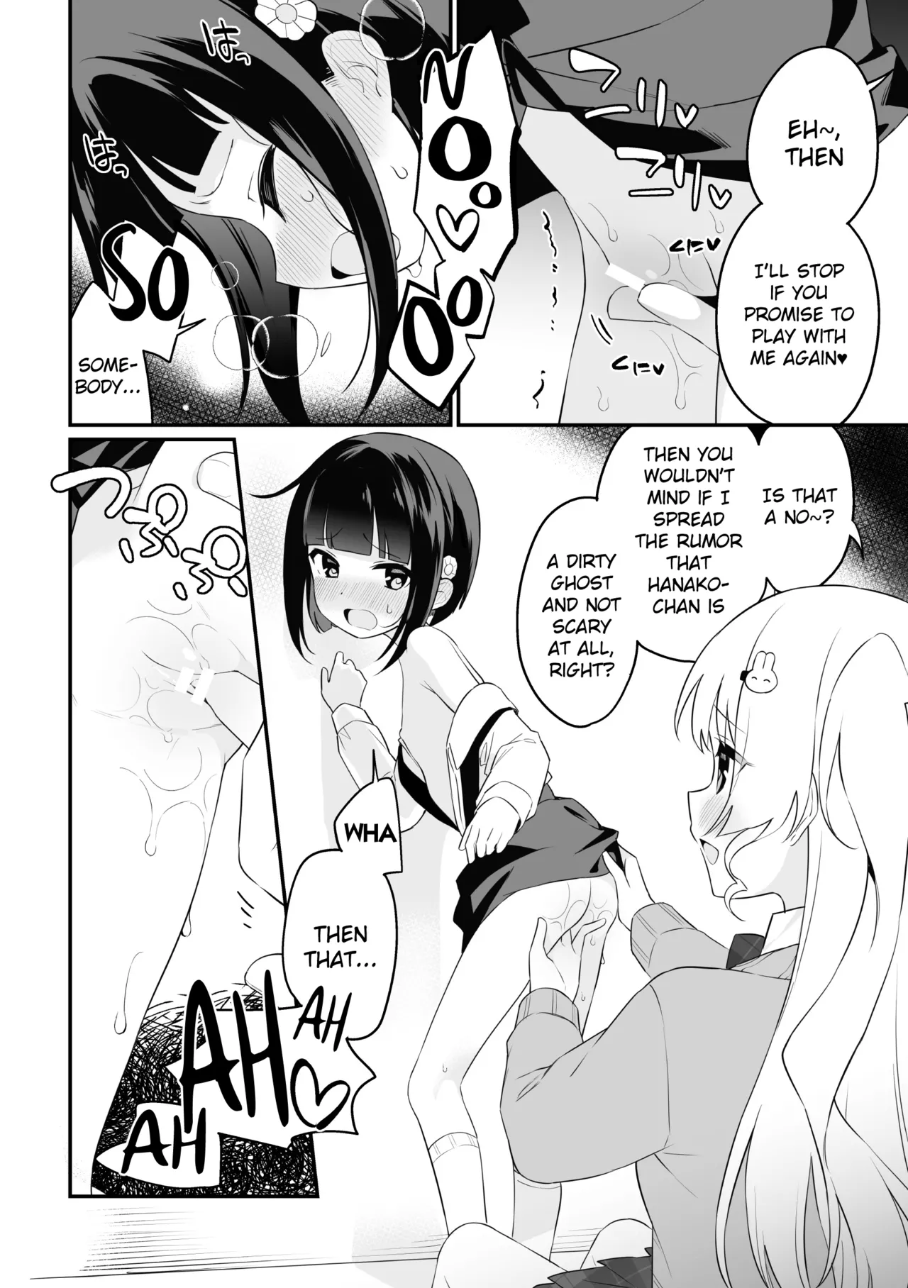 Hanako-chan no junan page 16 full