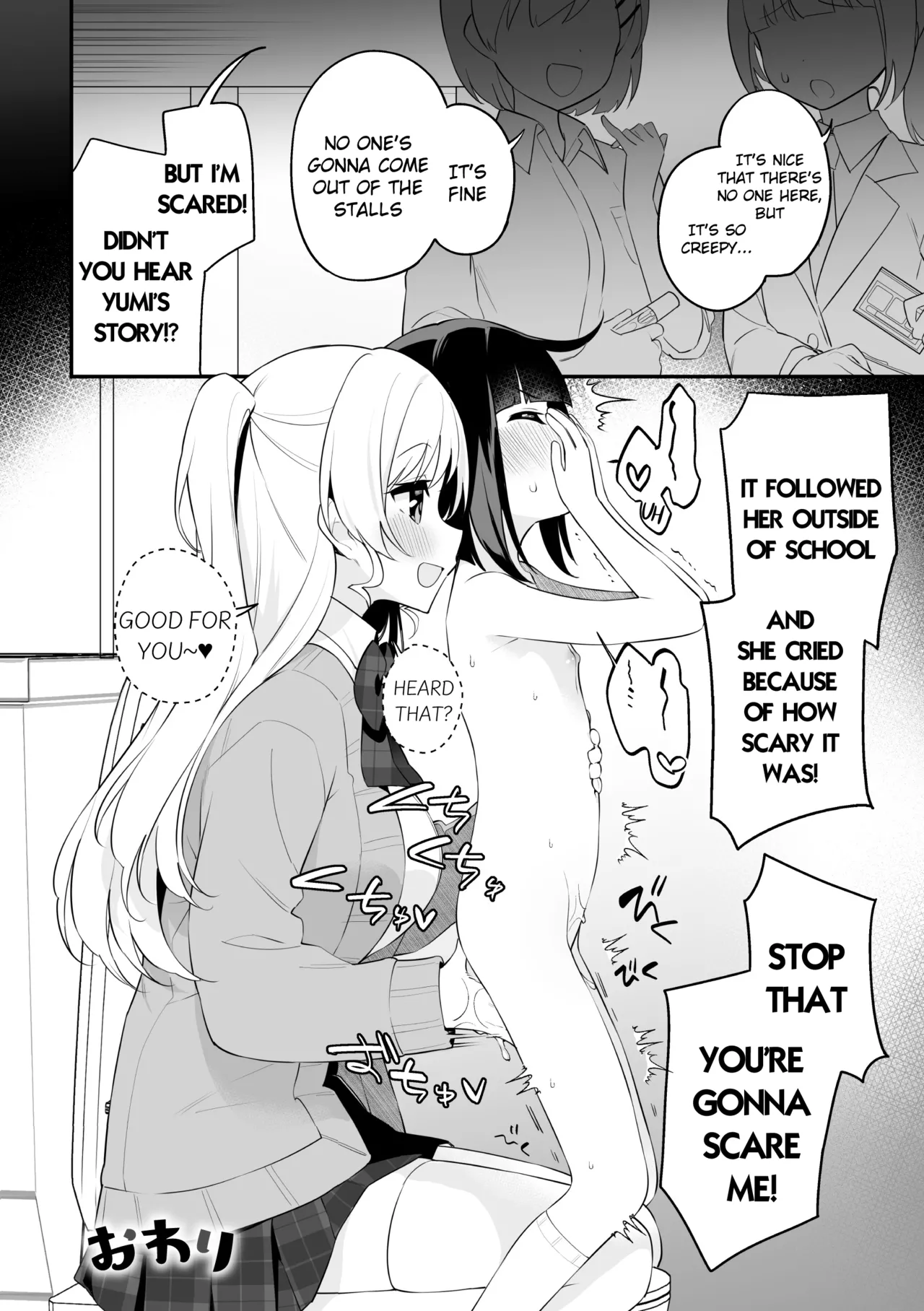 Hanako-chan no junan page 20 full