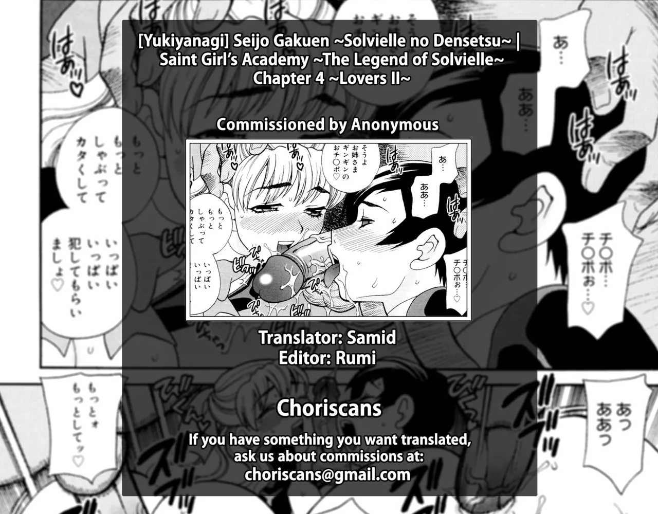 Page 21 of Seijo Gakuen ~Solvielle no Densetsu~ - Saint Girl’s Academy ~The Legend of Solvielle~ - Chapter 4 ~Lovers II~