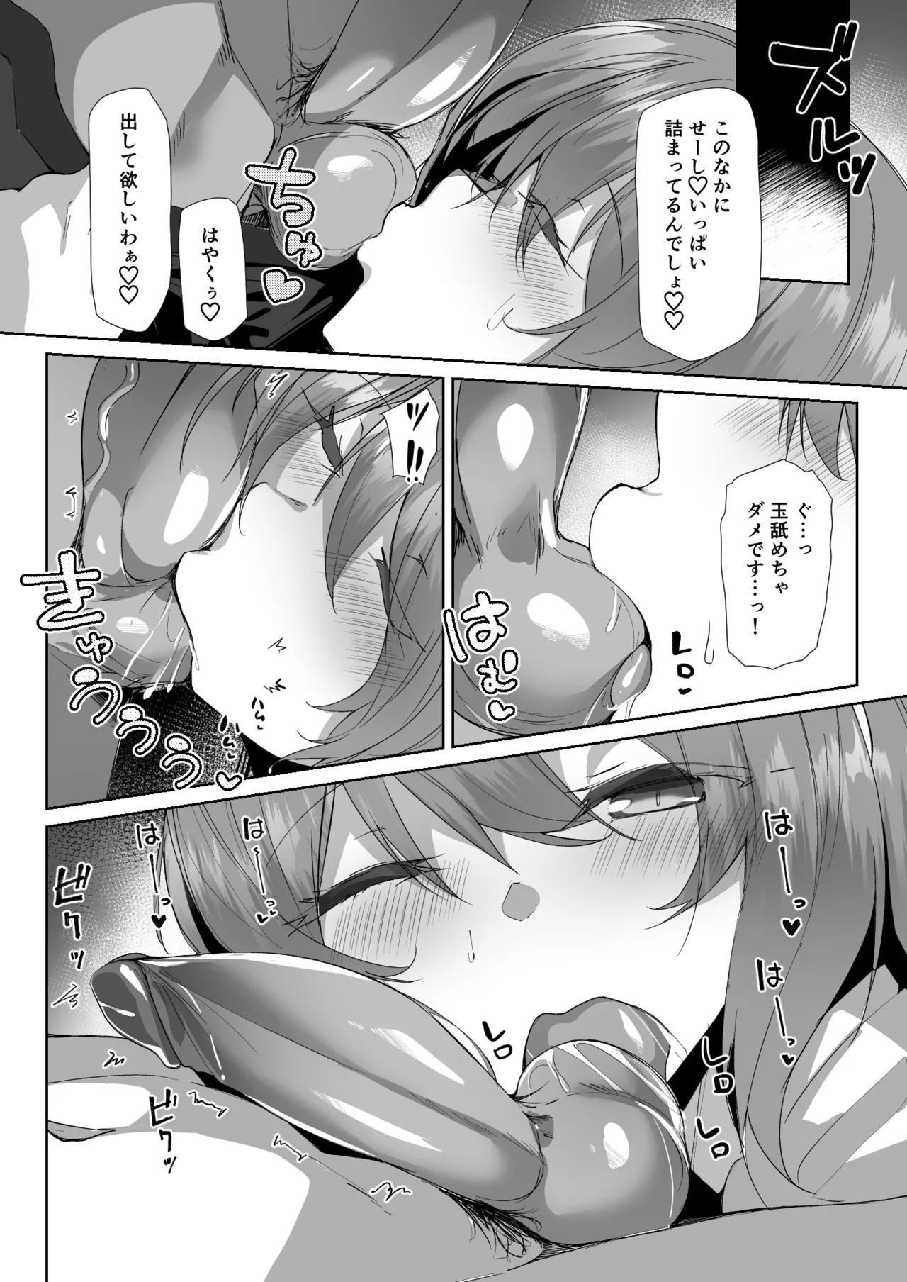 Page 12 of [Kuronyan] Gishi ni Shiborareru Hanashi [Decensored]