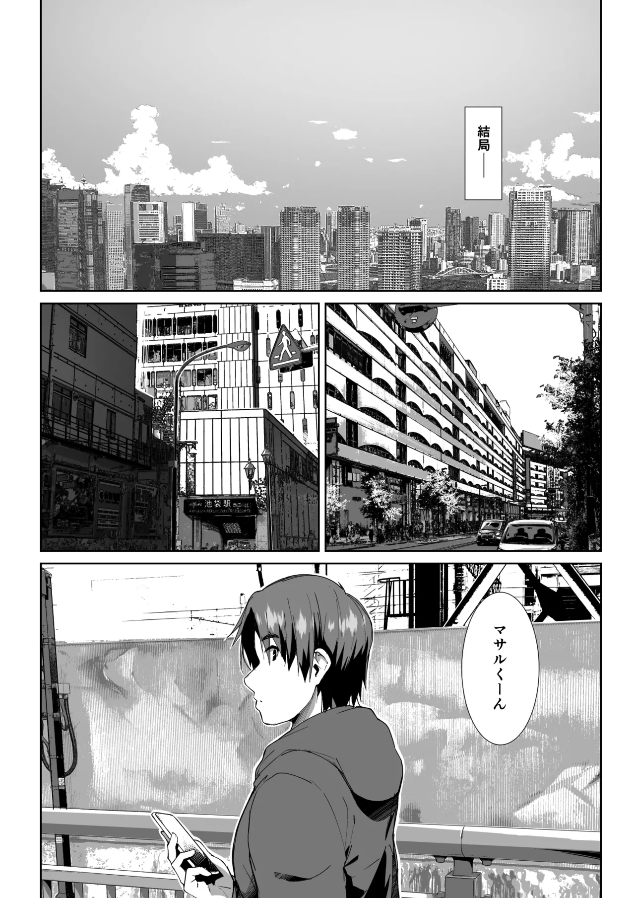 Page 3 of [Kuronyan] Gishi ni Shiborareru Hanashi [Decensored]