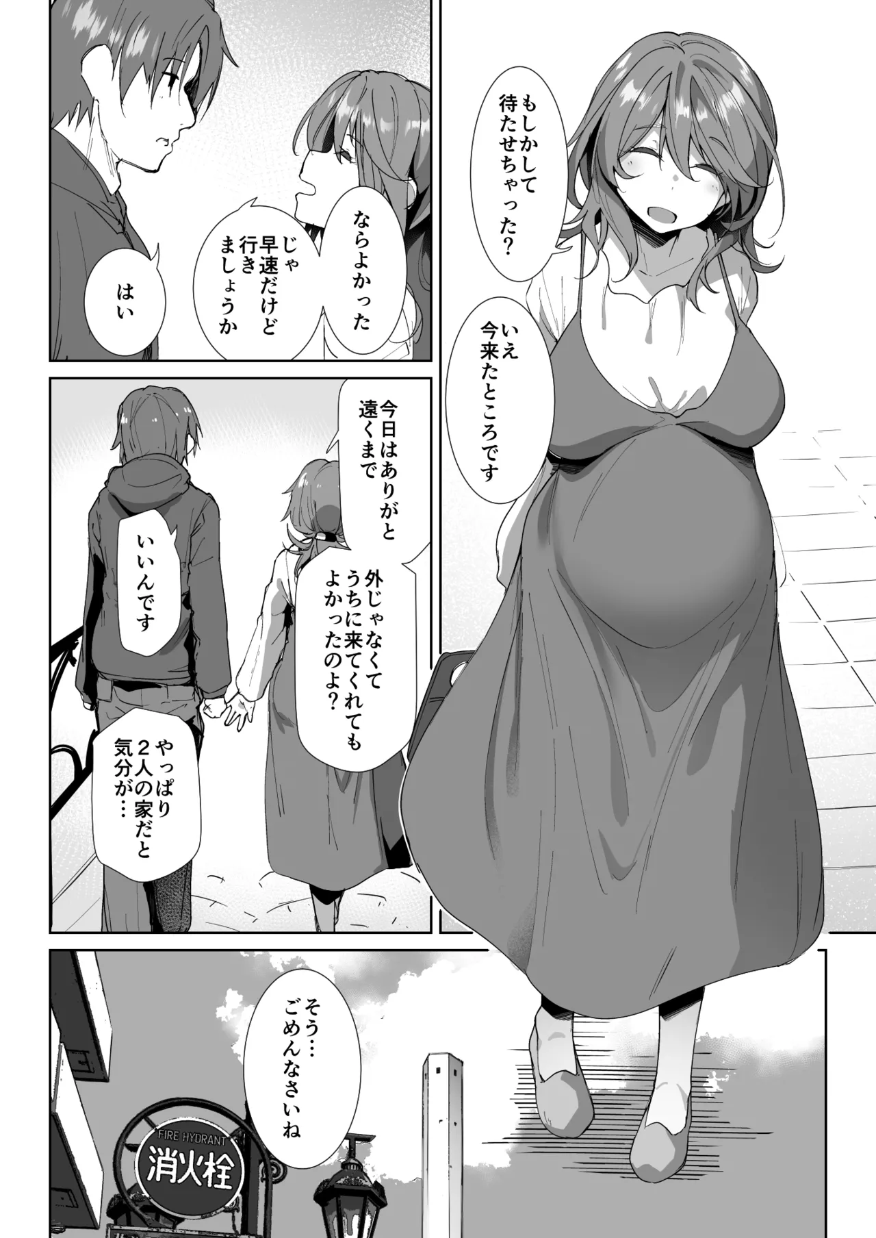 Page 4 of [Kuronyan] Gishi ni Shiborareru Hanashi [Decensored]