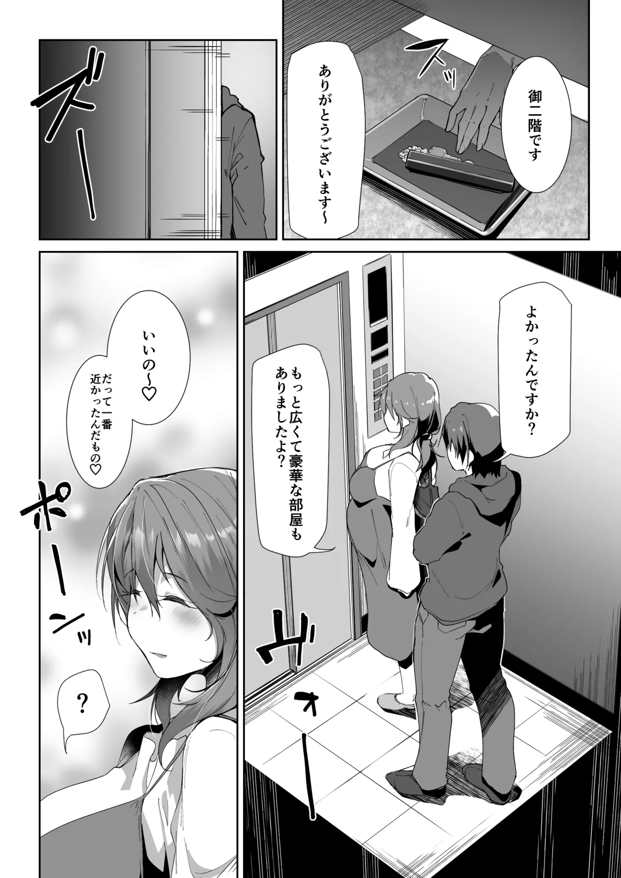 Page 6 of [Kuronyan] Gishi ni Shiborareru Hanashi [Decensored]