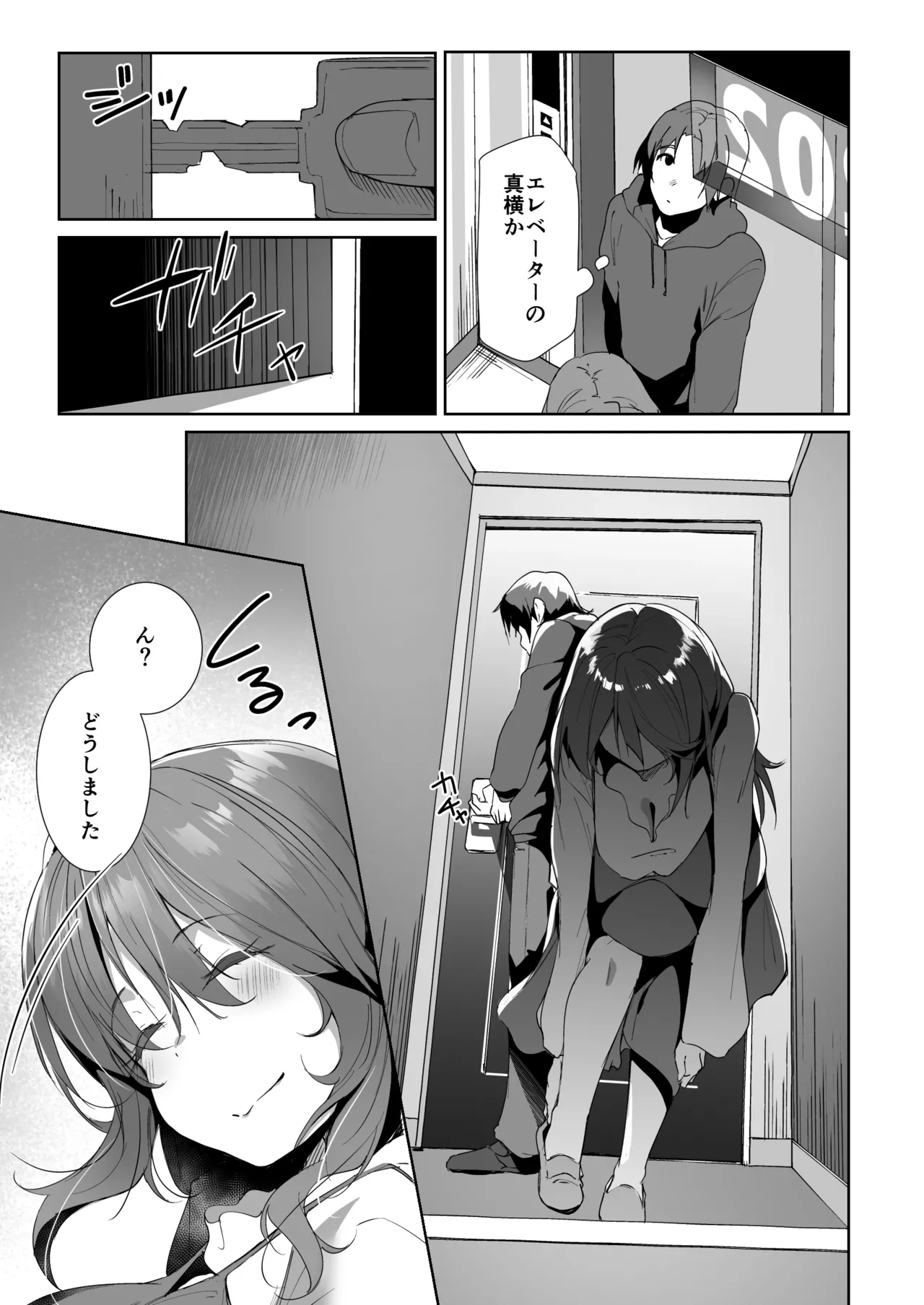 Page 7 of [Kuronyan] Gishi ni Shiborareru Hanashi [Decensored]