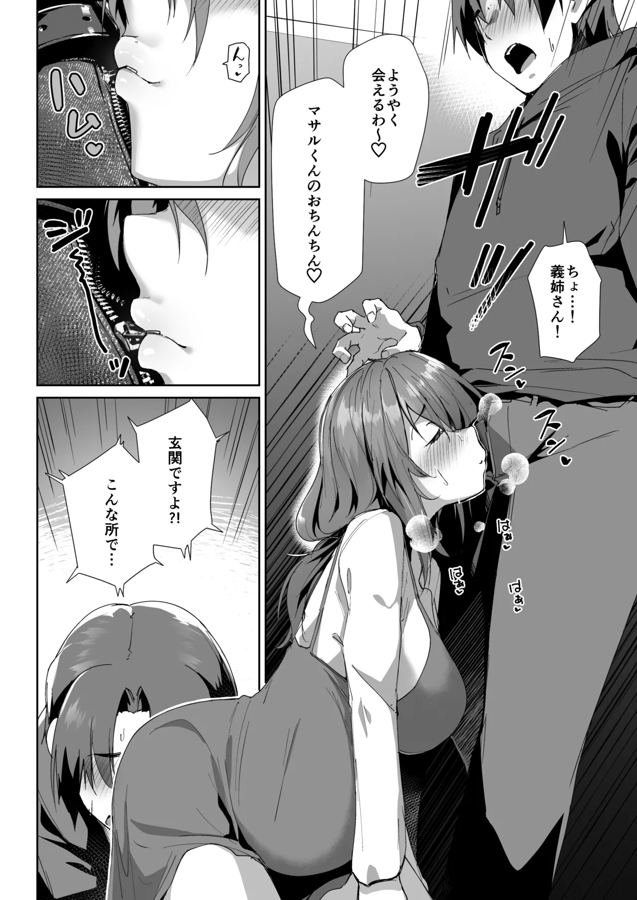 Page 8 of [Kuronyan] Gishi ni Shiborareru Hanashi [Decensored]