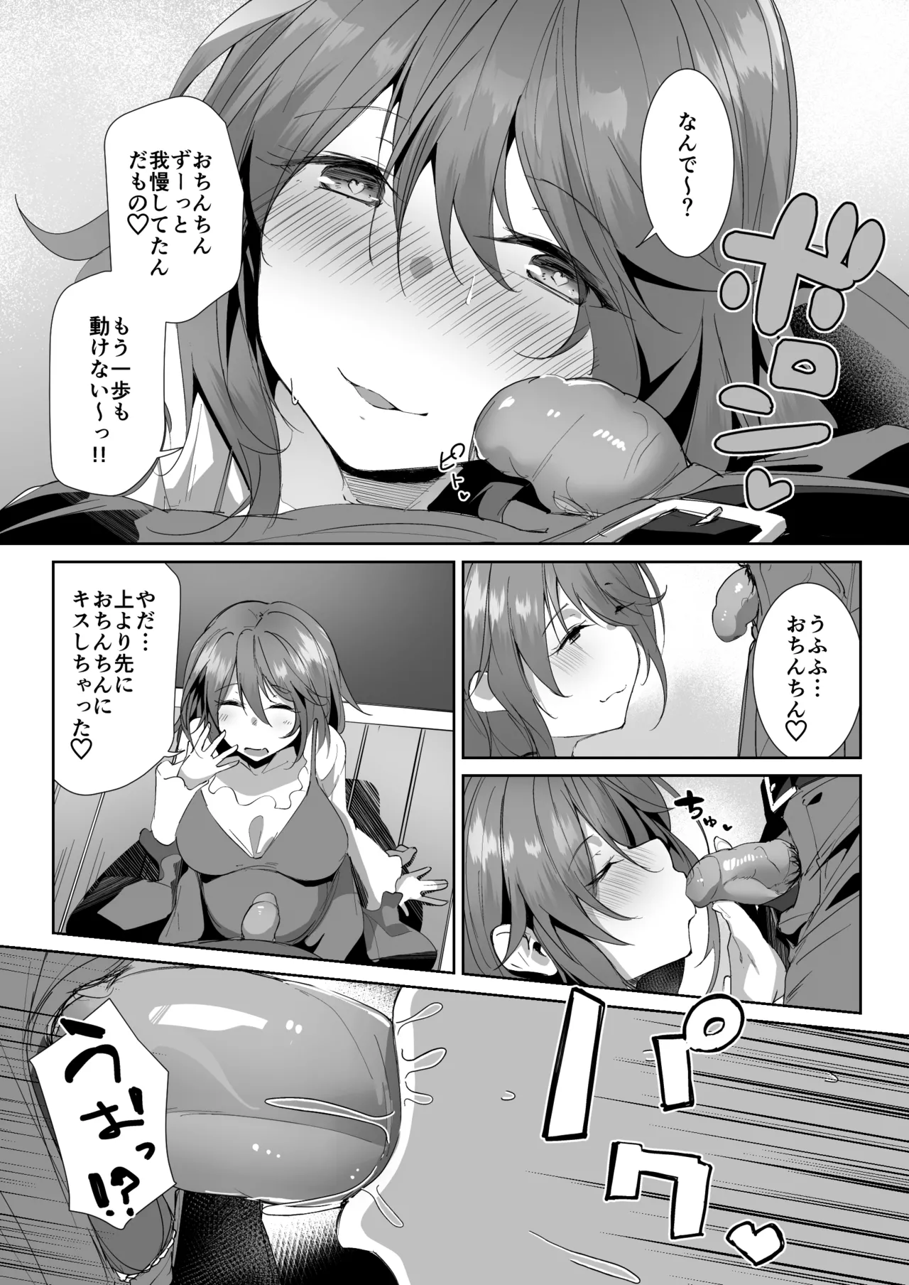 Page 9 of [Kuronyan] Gishi ni Shiborareru Hanashi [Decensored]