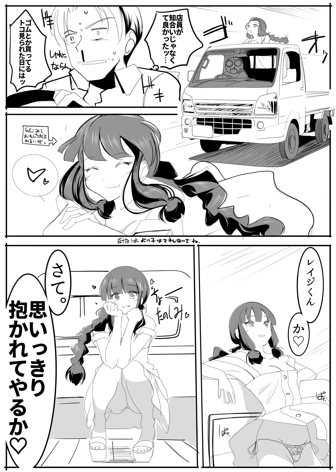 Page 24 of [TADA] 北上サンの夏