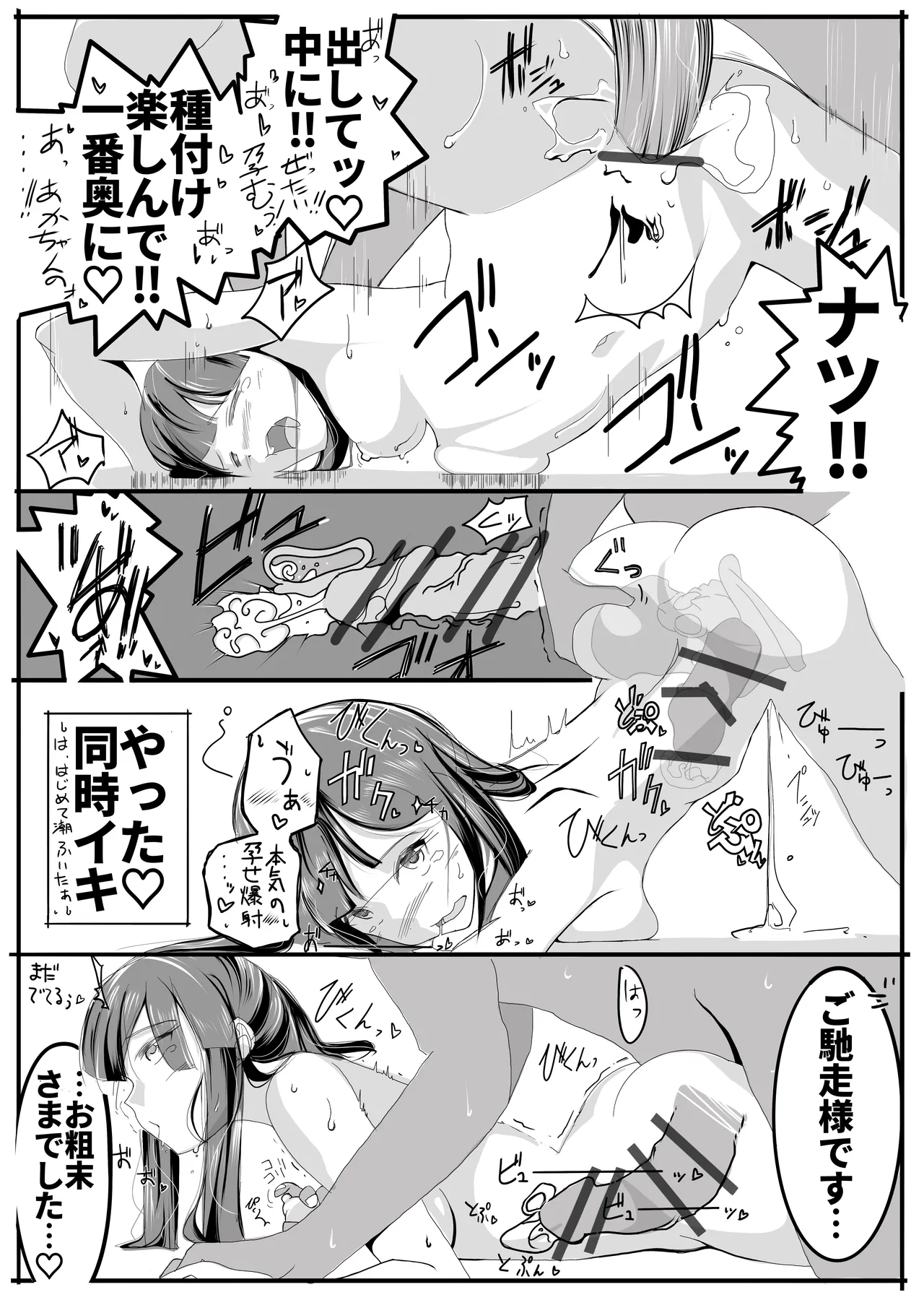 Page 35 of [TADA] 北上サンの夏