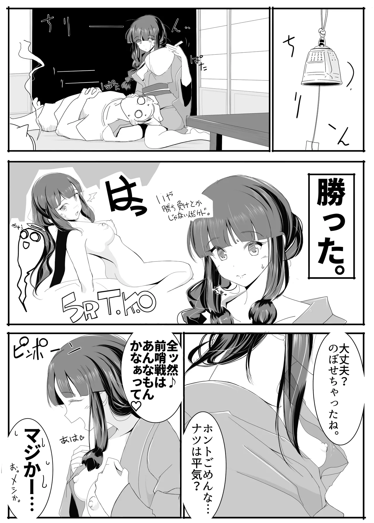 Page 37 of [TADA] 北上サンの夏