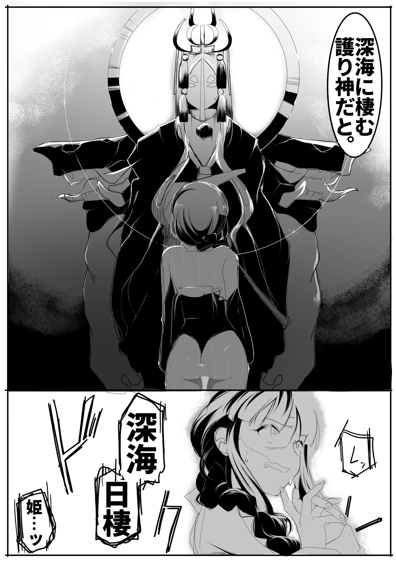Page 45 of [TADA] 北上サンの夏