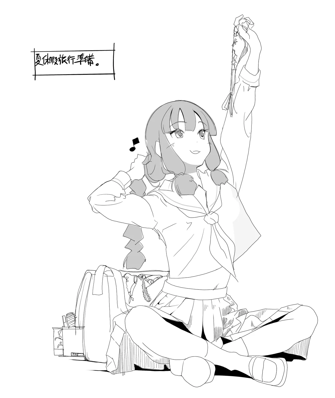 Page 7 of 北上サンの夏