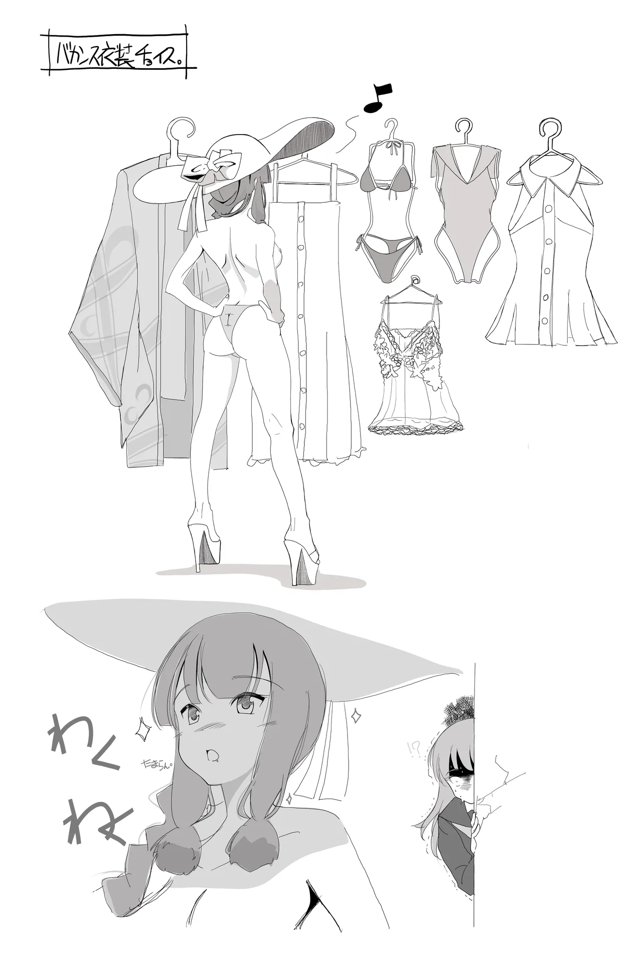 Page 8 of [TADA] 北上サンの夏