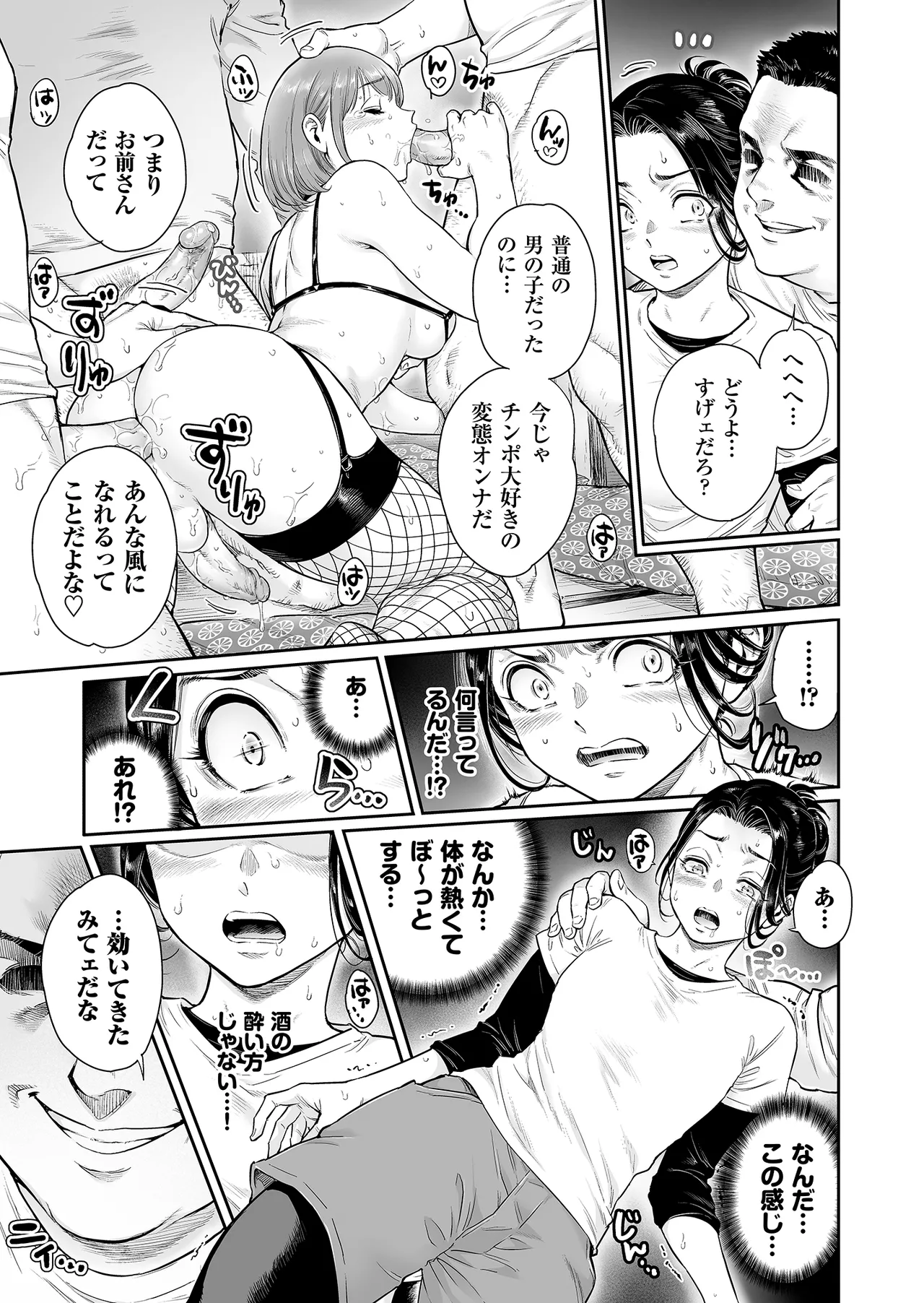Page 12 of [Shotaian (Aian)] Village ~Mayoikonda Saki wa, Mesuochi no Mura deshita~ [Decensored]