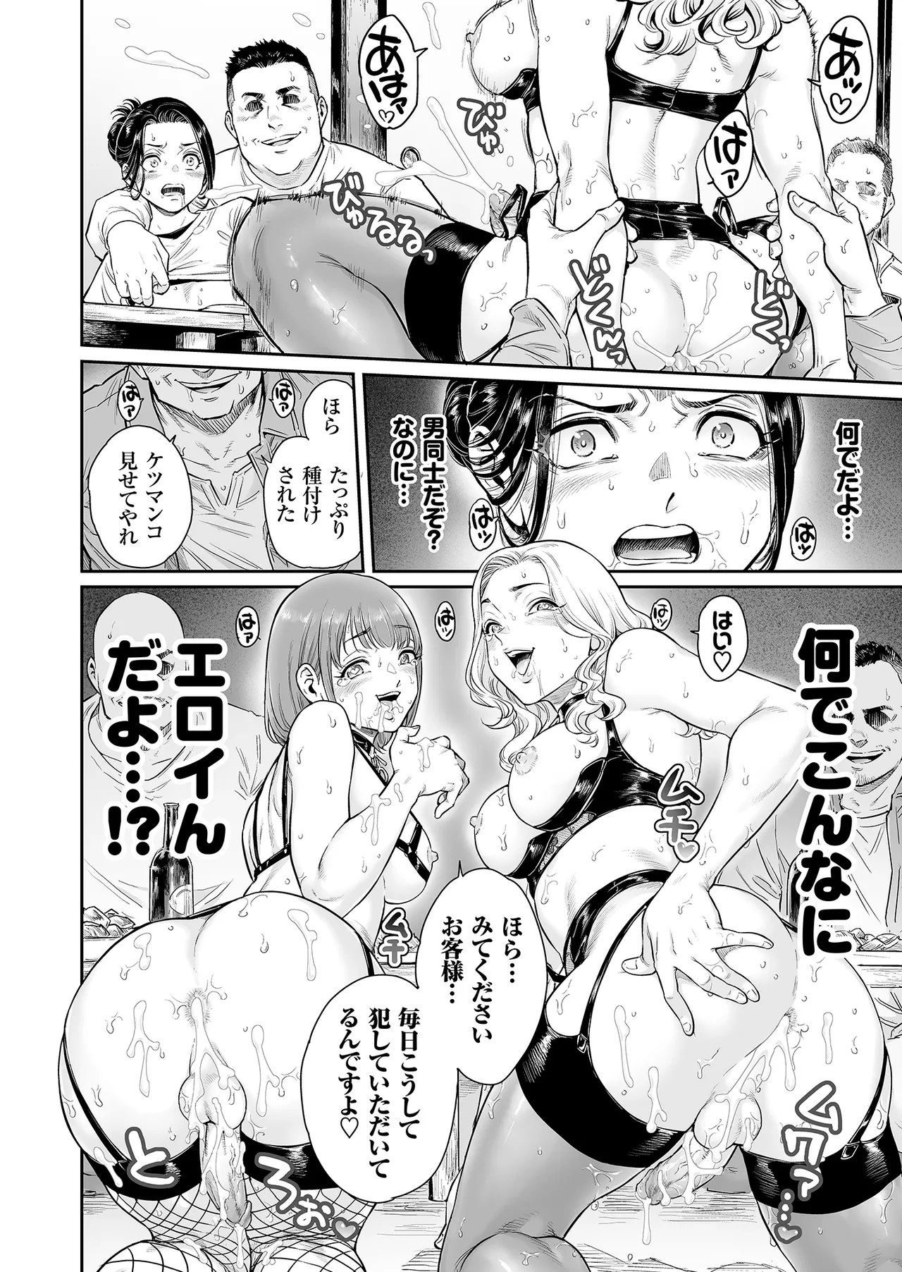 Page 17 of [Shotaian (Aian)] Village ~Mayoikonda Saki wa, Mesuochi no Mura deshita~ [Decensored]