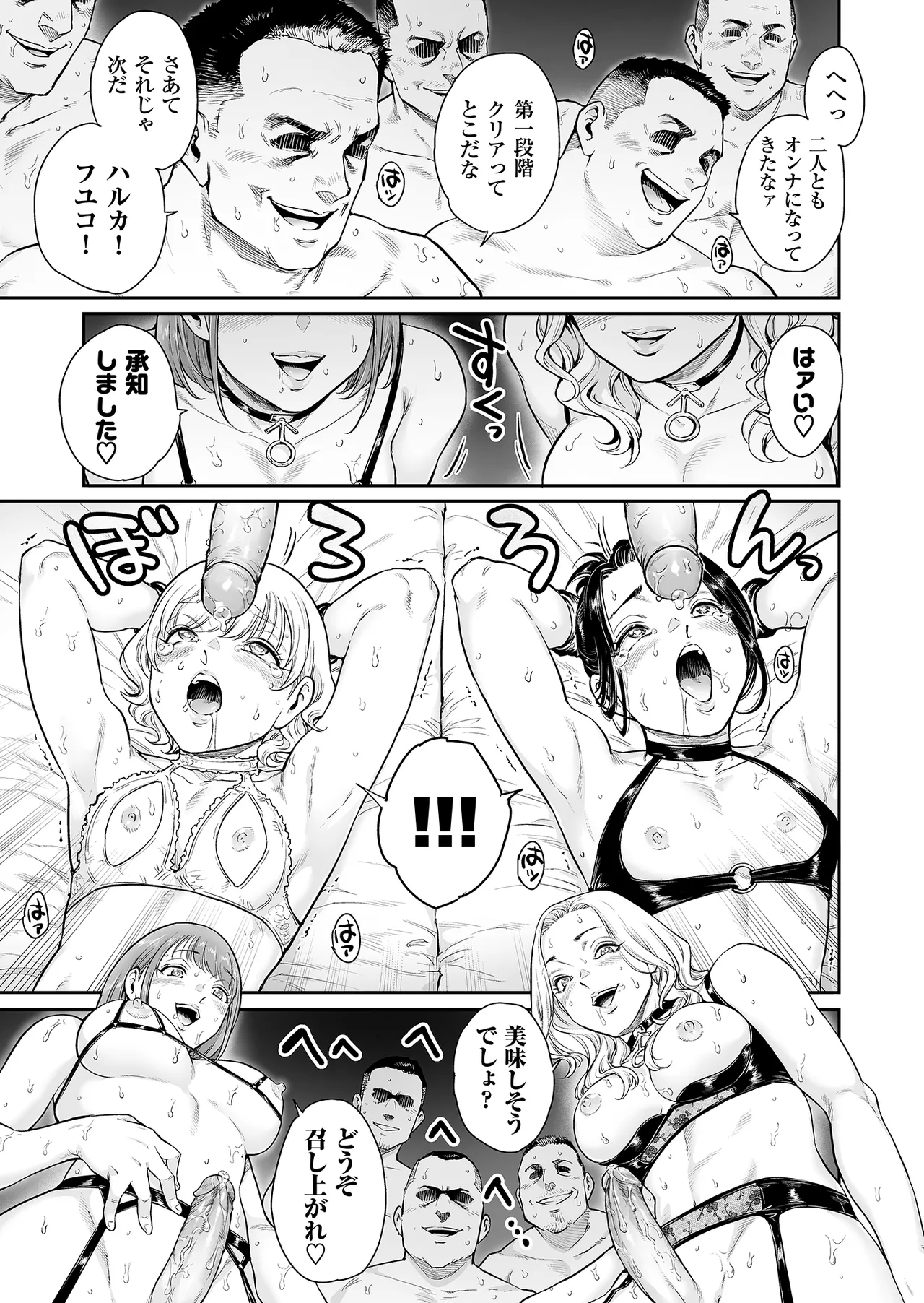 Page 24 of [Shotaian (Aian)] Village ~Mayoikonda Saki wa, Mesuochi no Mura deshita~ [Decensored]