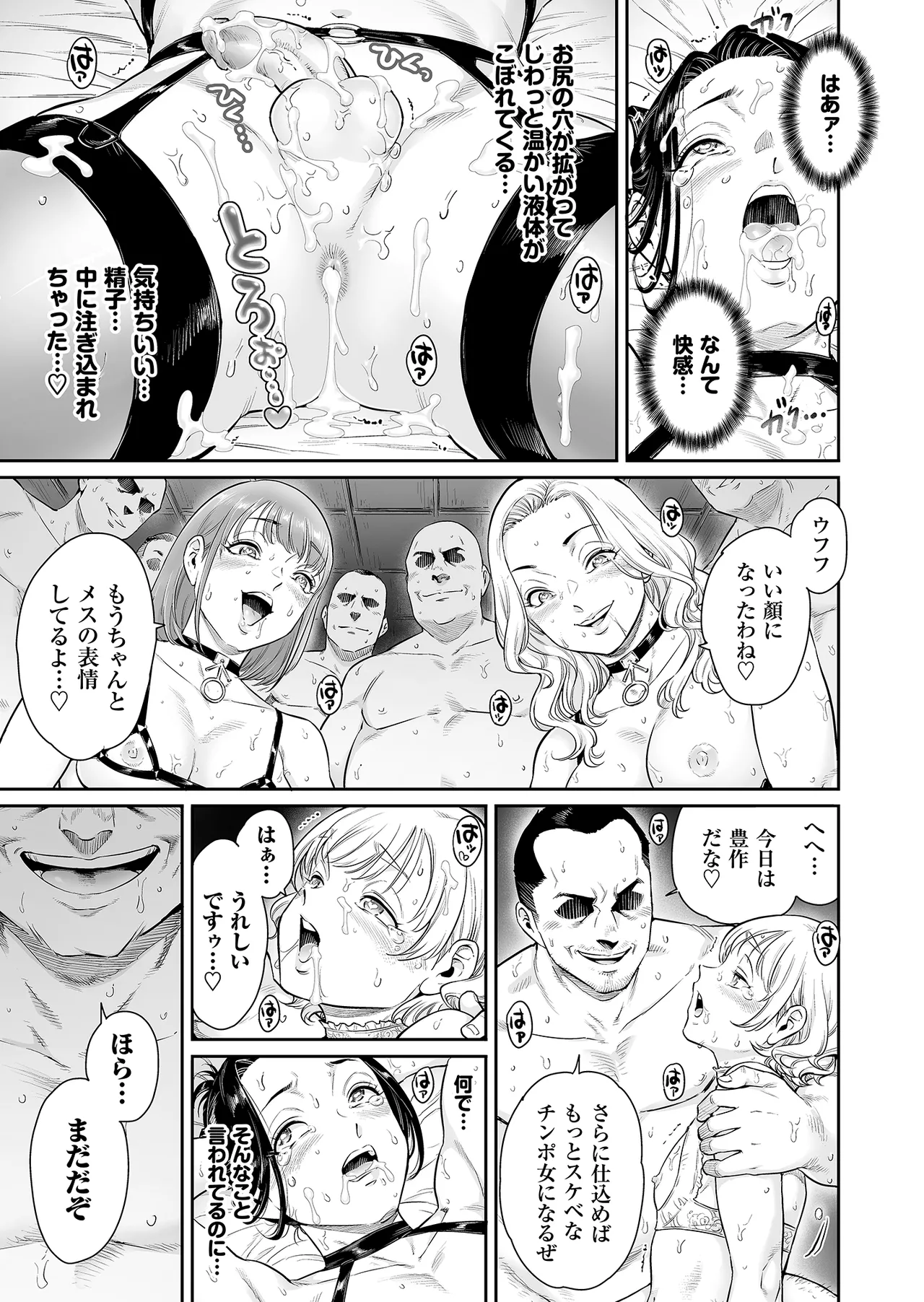 Page 36 of [Shotaian (Aian)] Village ~Mayoikonda Saki wa, Mesuochi no Mura deshita~ [Decensored]