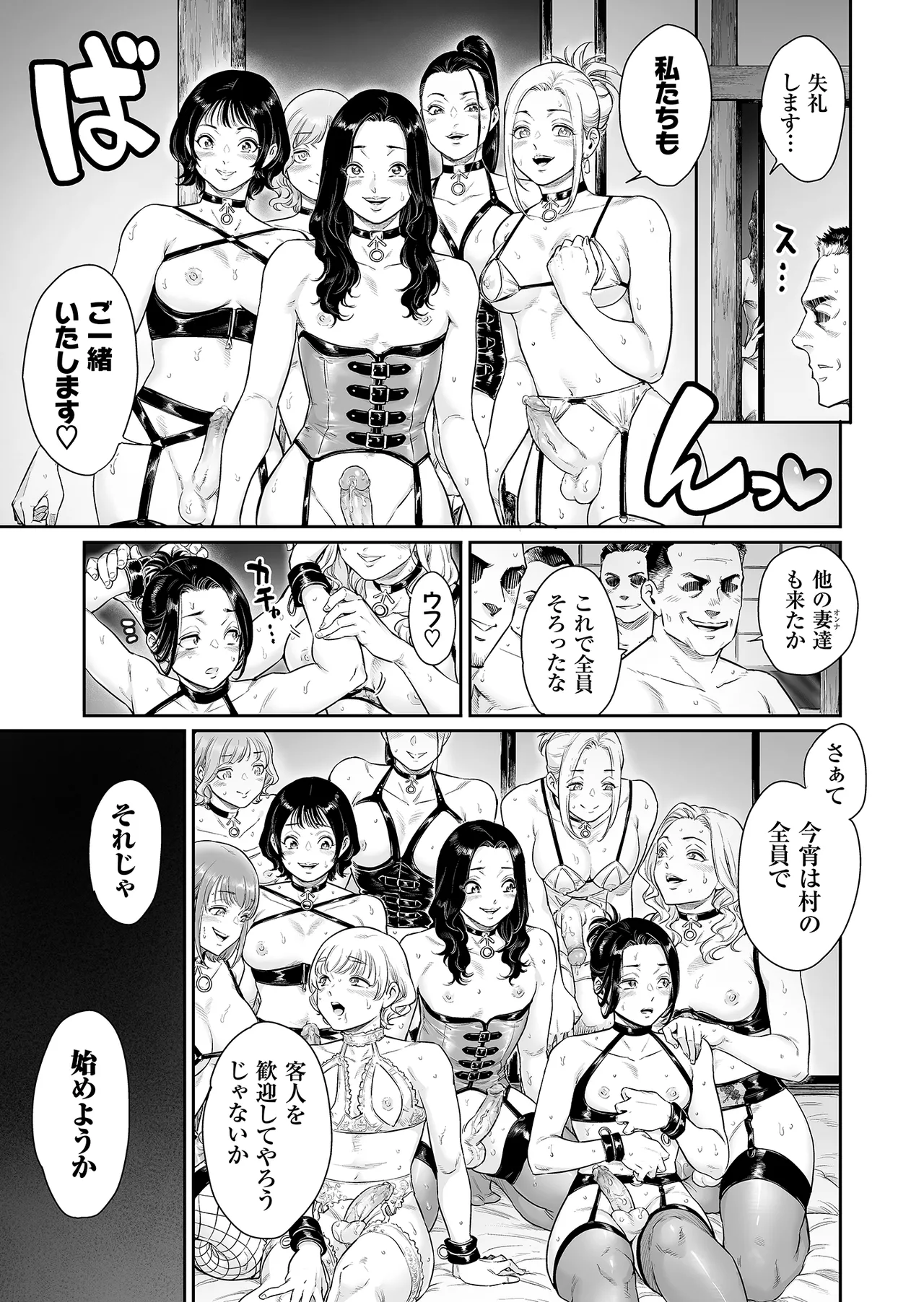Page 38 of [Shotaian (Aian)] Village ~Mayoikonda Saki wa, Mesuochi no Mura deshita~ [Decensored]