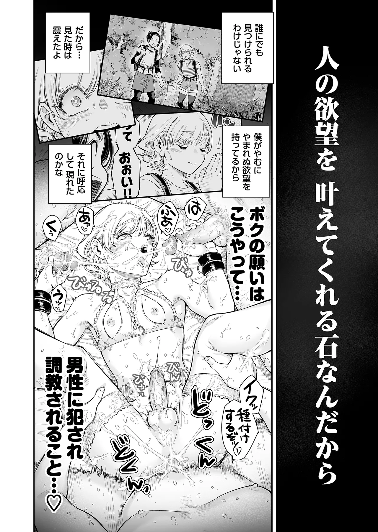Page 42 of [Shotaian (Aian)] Village ~Mayoikonda Saki wa, Mesuochi no Mura deshita~ [Decensored]