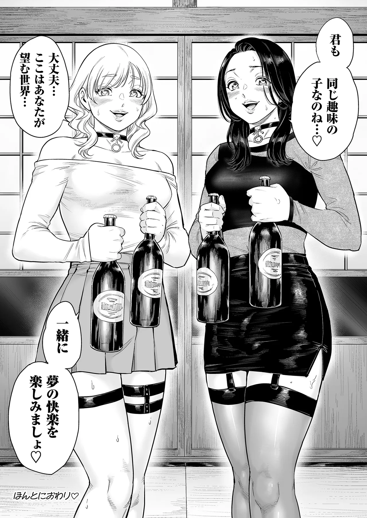 Page 45 of [Shotaian (Aian)] Village ~Mayoikonda Saki wa, Mesuochi no Mura deshita~ [Decensored]