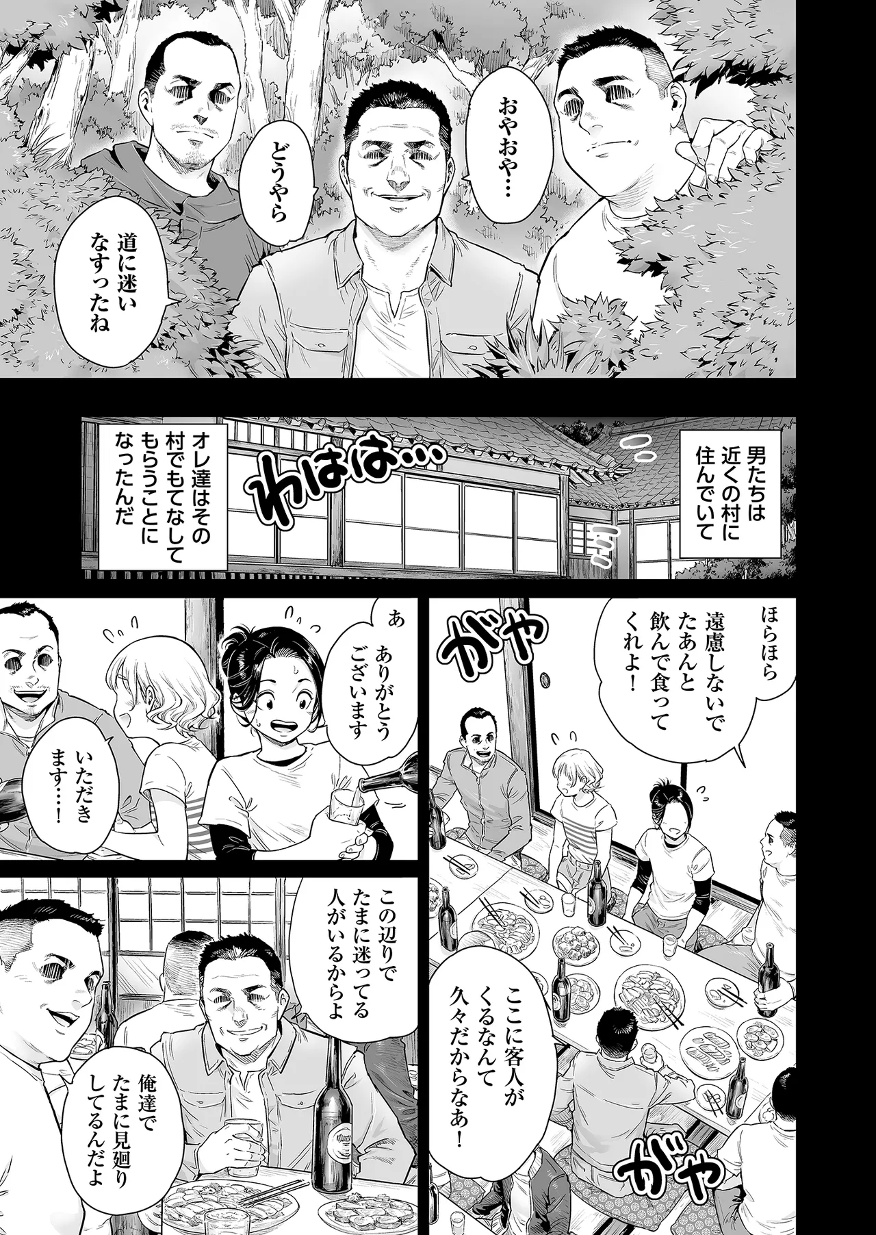 Page 6 of [Shotaian (Aian)] Village ~Mayoikonda Saki wa, Mesuochi no Mura deshita~ [Decensored]