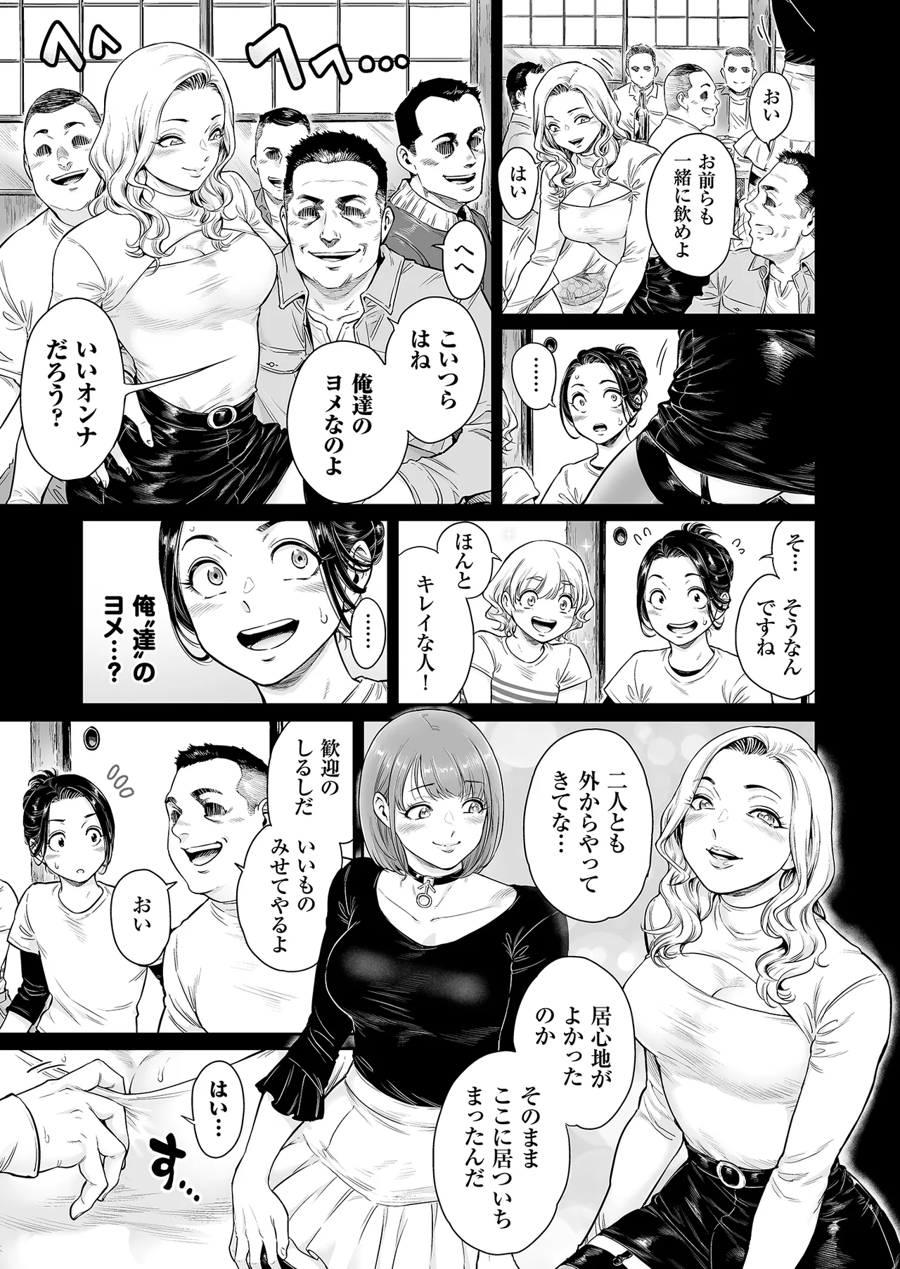 Page 8 of Village ~Mayoikonda Saki wa, Mesuochi no Mura deshita~