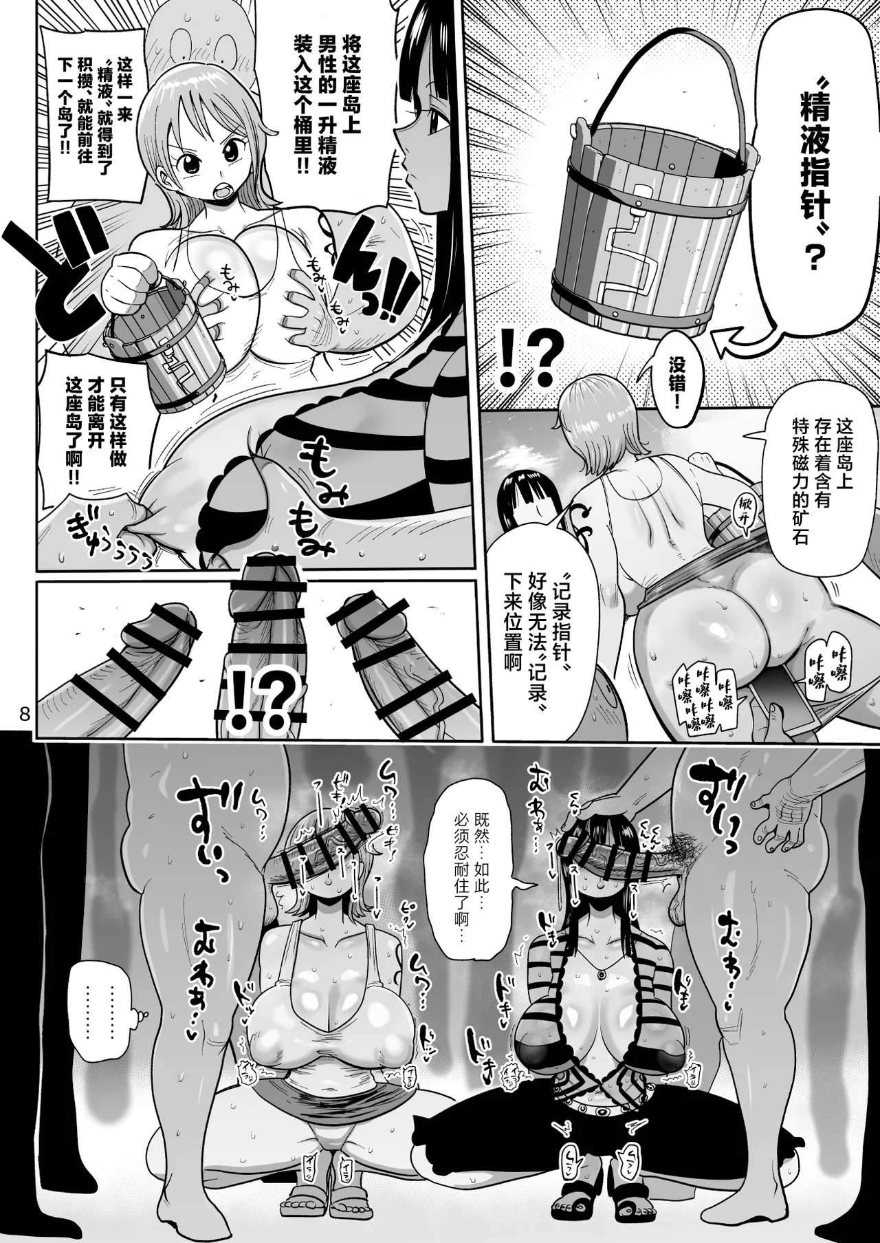 Page 7 of Zagupoosu | 精液記錄方針