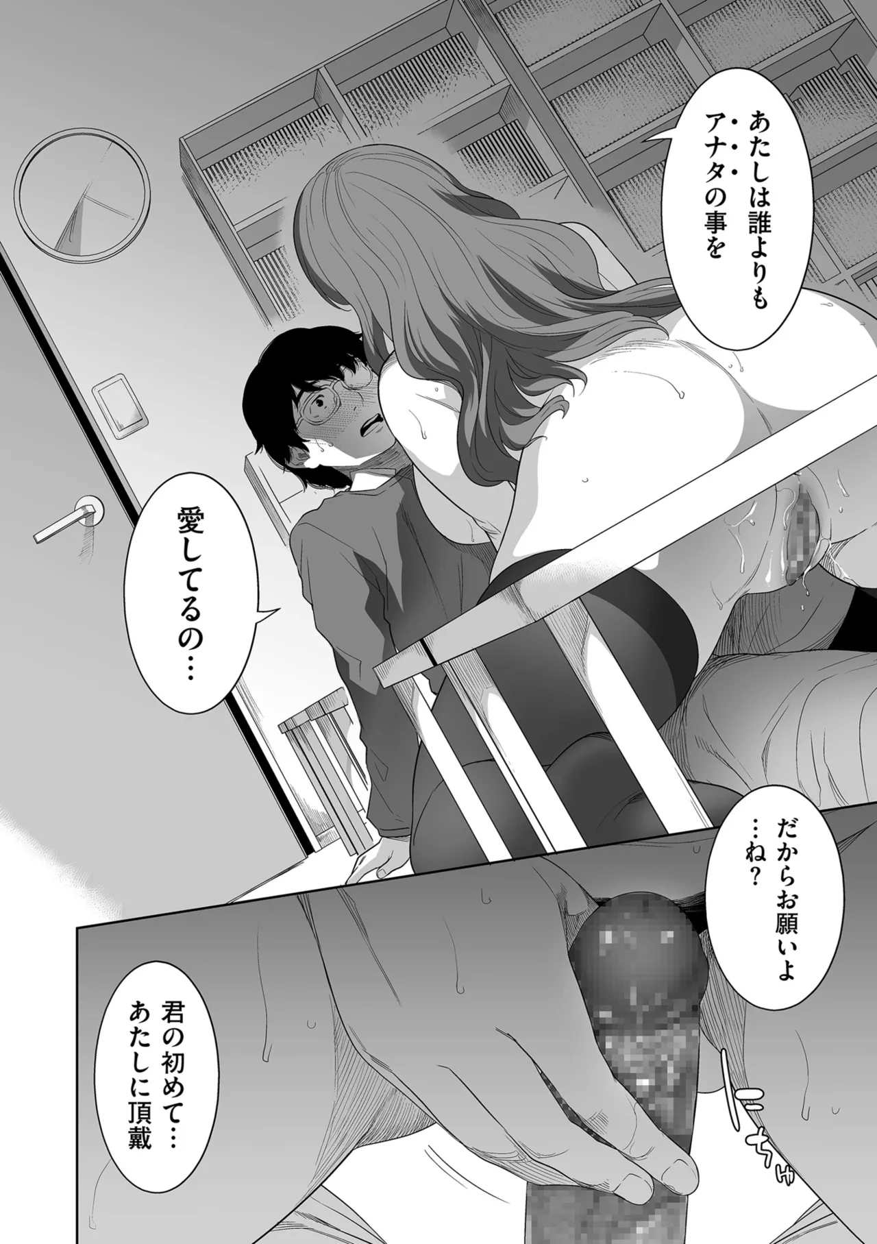 Page 100 of COMIC Kuriberon DUMA 2025-08 Vol.75