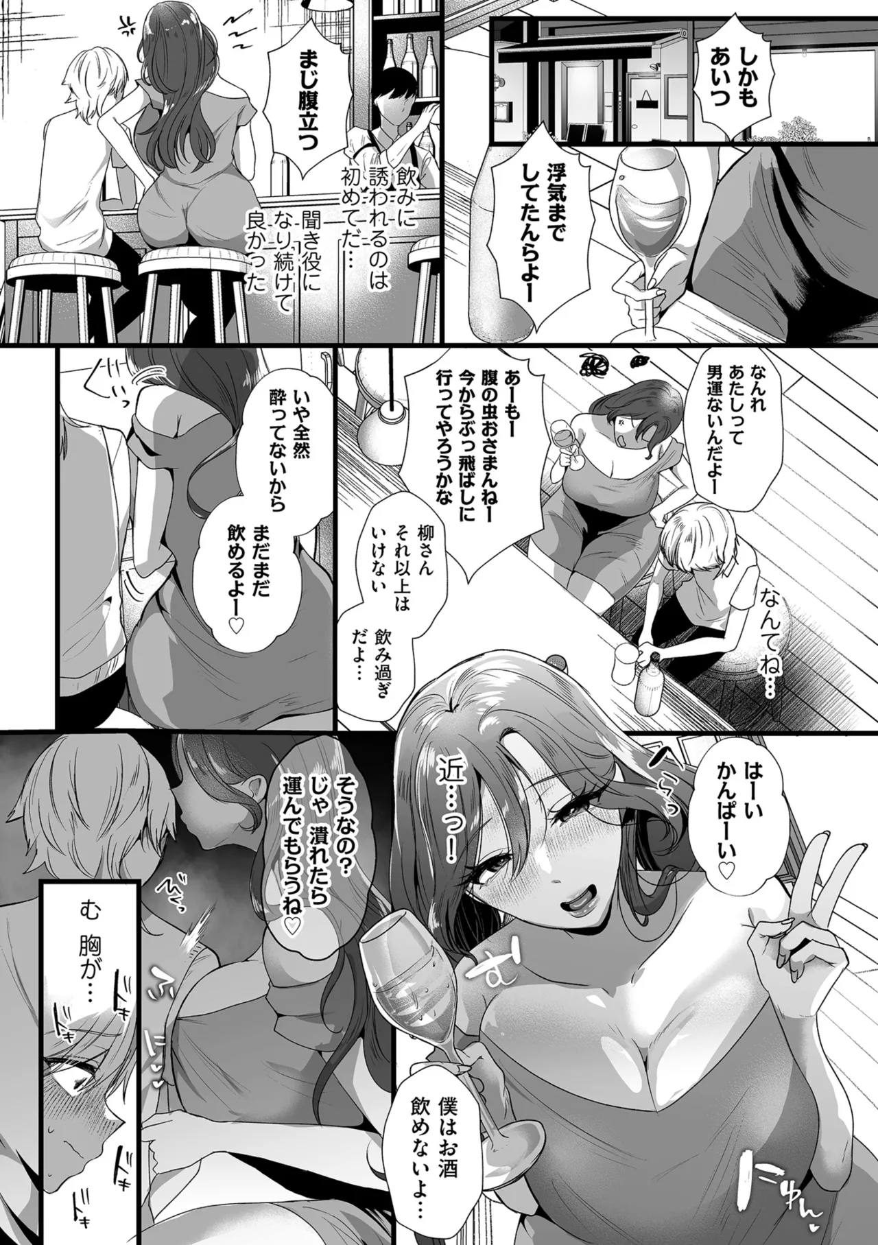 Page 117 of COMIC Kuriberon DUMA 2025-08 Vol.75