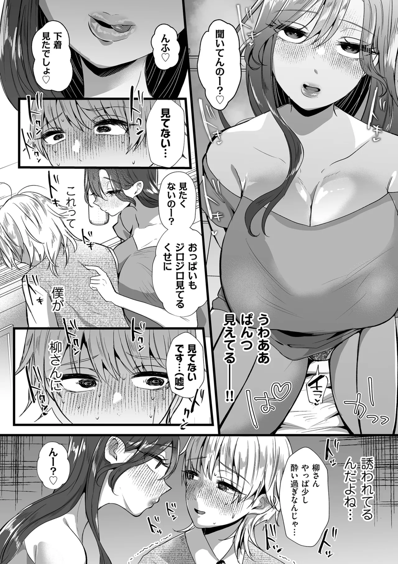 Page 118 of COMIC Kuriberon DUMA 2025-08 Vol.75