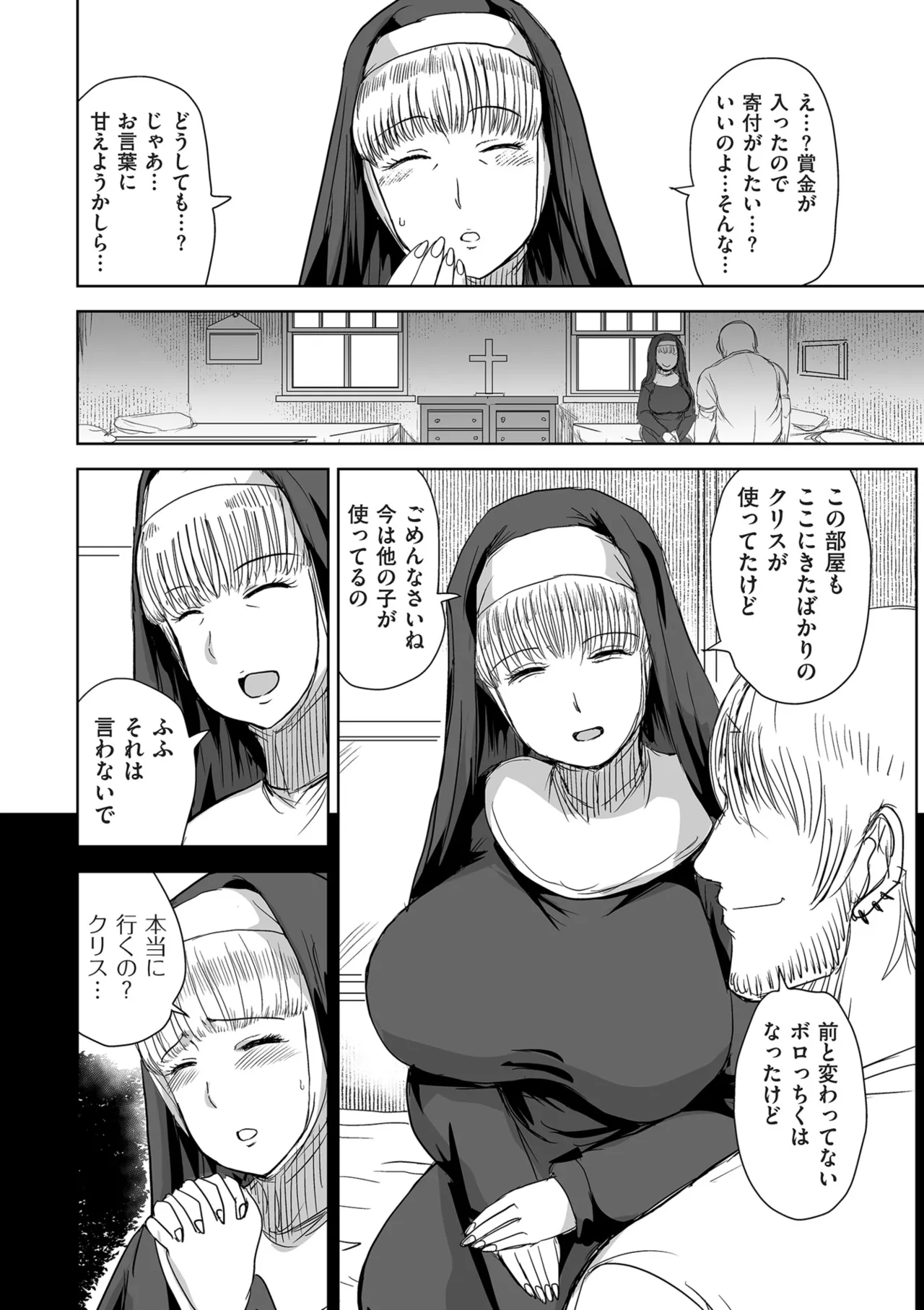 Page 144 of COMIC Kuriberon DUMA 2025-08 Vol.75