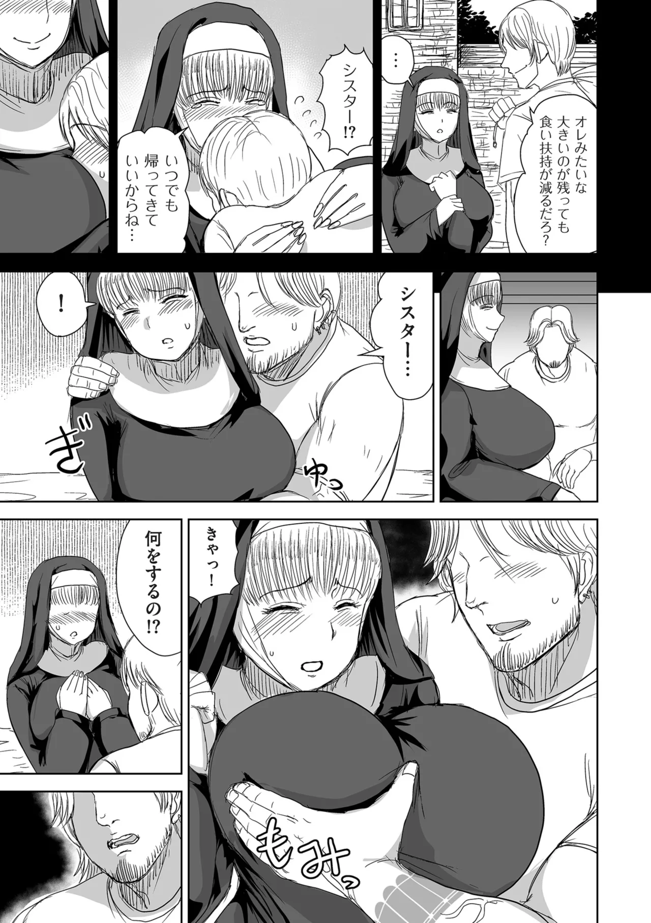 Page 145 of COMIC Kuriberon DUMA 2025-08 Vol.75