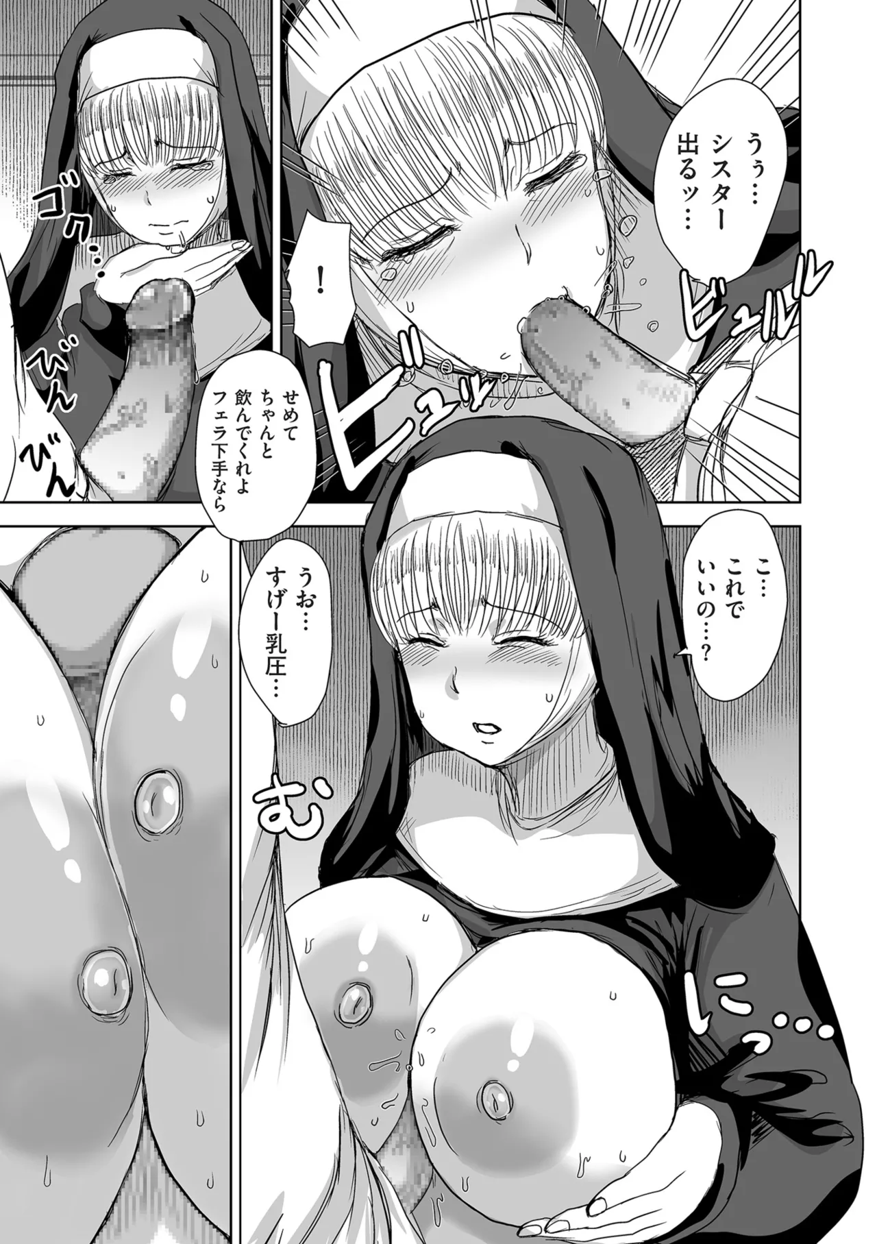 Page 157 of COMIC Kuriberon DUMA 2025-08 Vol.75