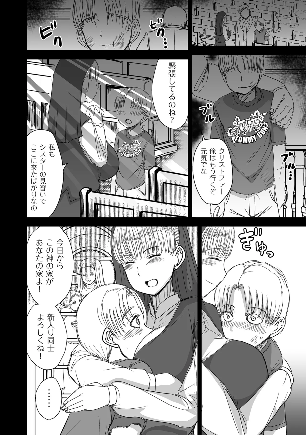 Page 160 of COMIC Kuriberon DUMA 2025-08 Vol.75
