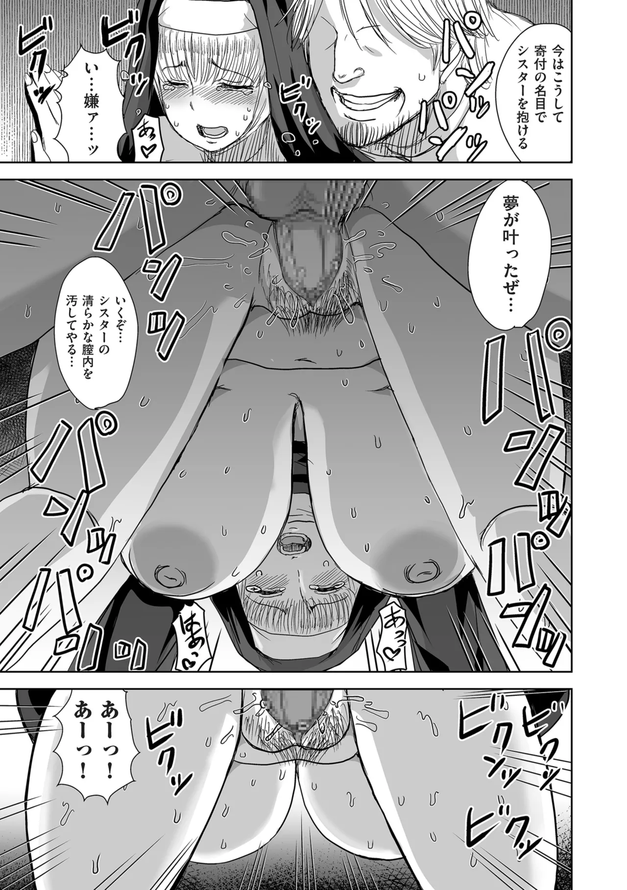 Page 165 of COMIC Kuriberon DUMA 2025-08 Vol.75